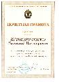 Адвокат Криворученко Виталий Викторович в Новосокольнике